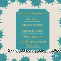 Государственные больницы и поликлиники КРАС фото