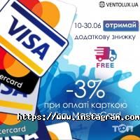 Магазини побутової техніки Ventolux фото