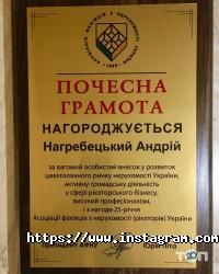 Cr ua, сертифицированый риелтор фото