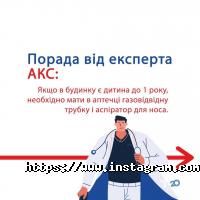 Акс Одеса фото