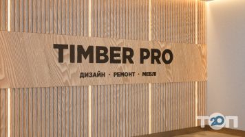 Timber Pro відгуки фото