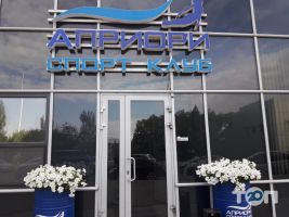 Априори, фитнес-клуб фото