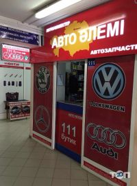 Автоалем отзывы фото