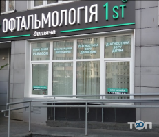 1st відгуки фото