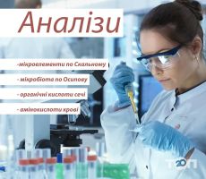 Малятко+ Хмельницький Малятко+ Хмельницький фото
