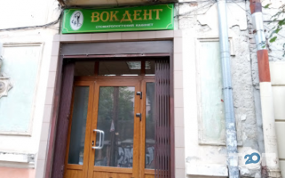 Вокдент отзывы фото