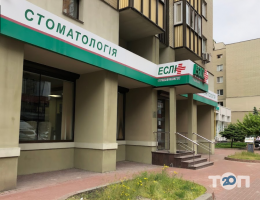 Эсли, стоматологическая клиника фото