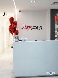 Лазерхауз, центр лазерної епіляції та косметології фото