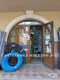 відгуки про Магазин Сантехніка Е-35 фото