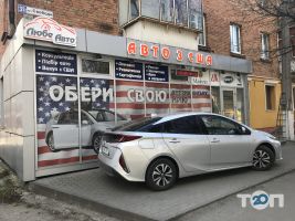 ЛюбеАвто Хмельницький відгуки ЛюбеАвто Хмельницький відгуки фото