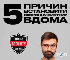Bezpeka Security Service Кропивницький фото
