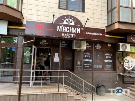 М'ясний Майстер, мережа м'ясних магазинів фото