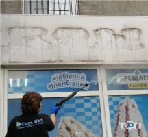 Clean Work Запоріжжя фото