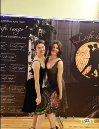 Life Tango Запоріжжя фото