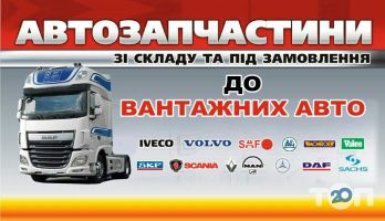 Avtomayak, автосервис грузовиков фото