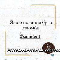 Sanident відгуки фото