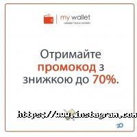 отзывы о MyWallet фото