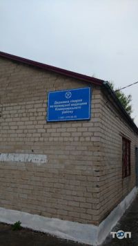Міська державна лікарня ветеринарної медицини Запоріжжя фото