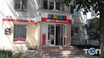 Барбершопи та перукарні Kinder фото