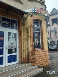 Ветеринарна аптека на Карпатської Січі відгуки фото