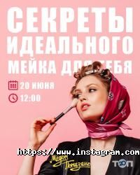 Салони краси Медом намазано фото