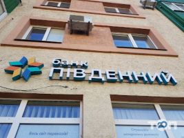 Південний відгуки фото