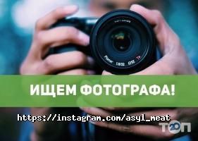 отзывы о Асыл Ет фото