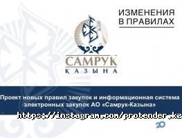 Юридические услуги ProTender фото