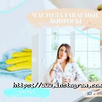 Прибирання, клінінг Клінінгова компанія №1 фото