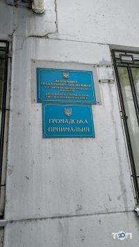 Державна податкова інспекція Суворовського району відгуки фото