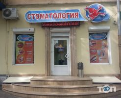 SmartDent, стоматологія фото