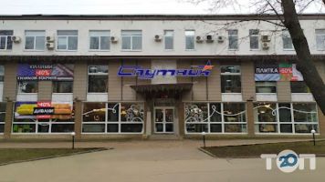 Магазини сантехніки та кераміки Супутник фото