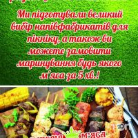 Імперія м'яса, магазин Імперія м'яса, магазин фото