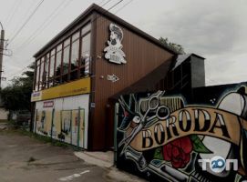 Boroda отзывы фото