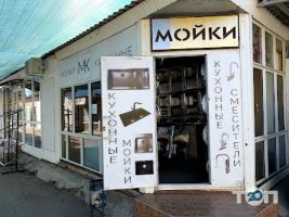 Магазини сантехніки та кераміки Walroose фото