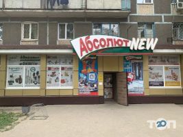 Абсолют, магазин сантехніки фото