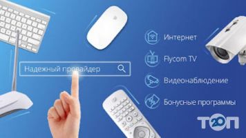 Llc flycom Одеса фото