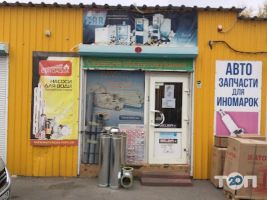 ТеплоЛЮБ, магазин сантехніки фото