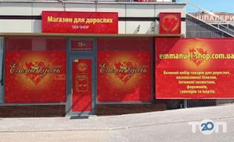 Секс шопи Еммануель фото