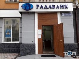 Радабанк Кривий Ріг фото