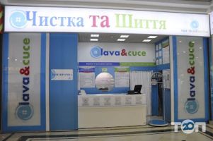 Чистка и Шитье, химчистка и ателье фото