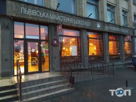 Львовская мастерская шоколада, кафе-кондитерская фото