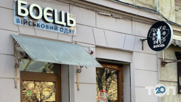 відгуки про Боєць фото