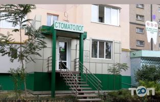 Стоматолог, стоматологія фото