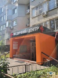 отзывы о Медицинский центр на проспекте Шевченко фото