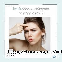 відгуки про Едіт-Бьюті фото