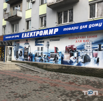 Магазини побутової техніки Електросвіт фото