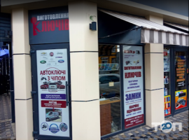 Ремонт замків, виготовлення ключів Ваш Лаваш фото