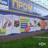 отзывы о ПромЛомбард фото
