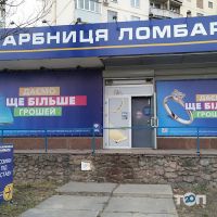 Ломбард-Скарбниця Київ фото